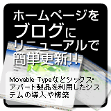 ビジネスブログ